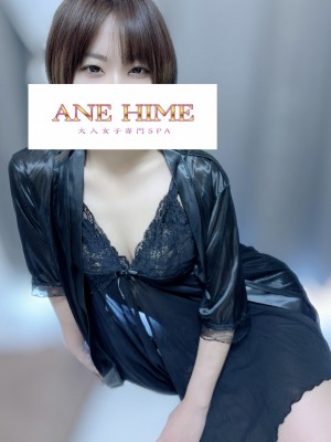 ANE HIME (アネヒメ) れいか