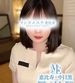 メンズエステ銀座 星羅のん