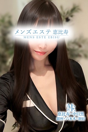 メンズエステ銀座 北條はすみ