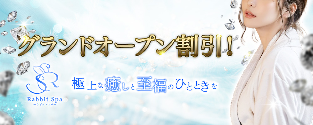 Rabbit Spa 町田