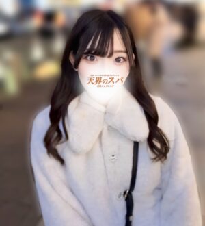 天界のスパ 立川店 このは