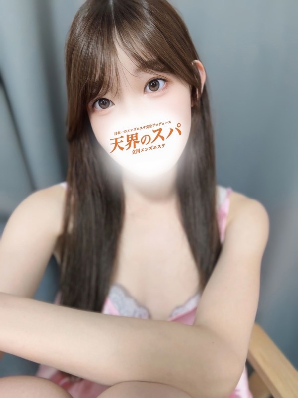 天界のスパ 立川店 あおい