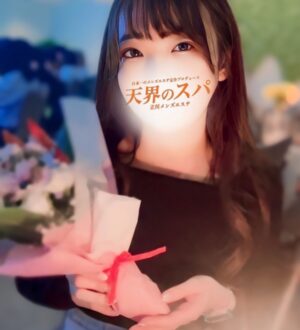 天界のスパ 立川店 ゆいな