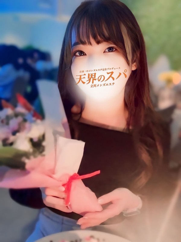 天界のスパ 立川店 ゆいな