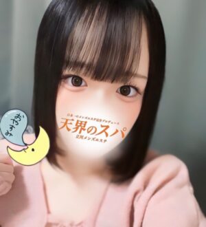 天界のスパ 立川店 うみ