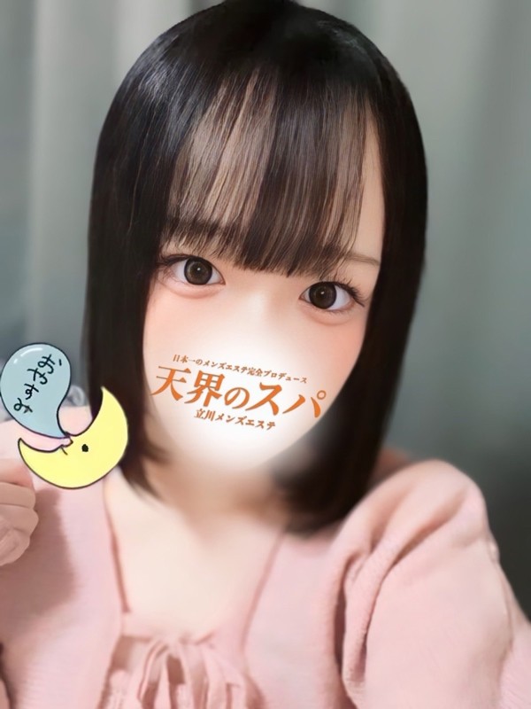 天界のスパ 立川店 うみ