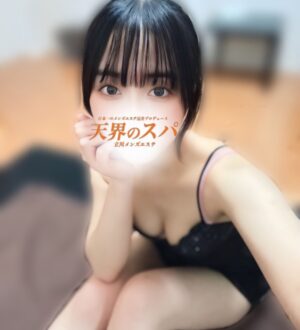 天界のスパ 立川店 あむ