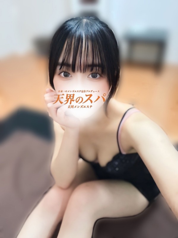 天界のスパ 立川店 あむ