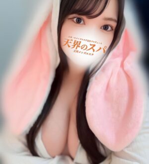 天界のスパ 立川店 かな