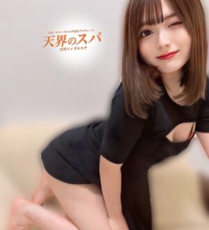 天界のスパ 立川店 えみる