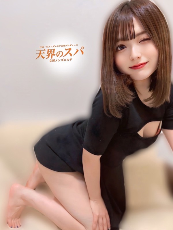 天界のスパ 立川店 えみる