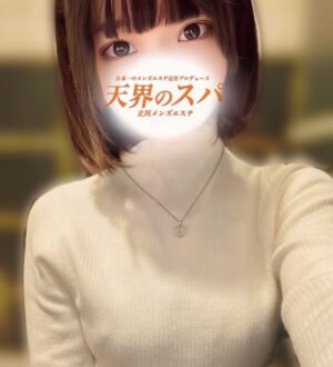 天界のスパ 立川店 すず