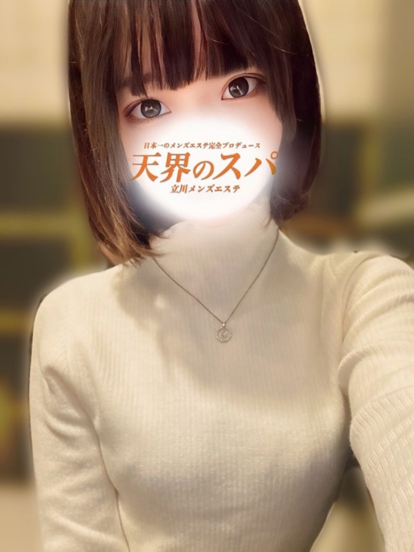 天界のスパ 立川店 すず