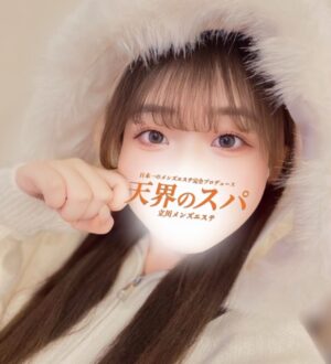 天界のスパ 立川店 みる