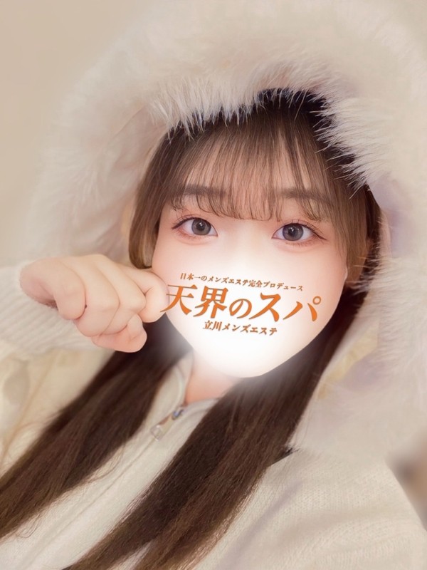 天界のスパ 立川店 みる