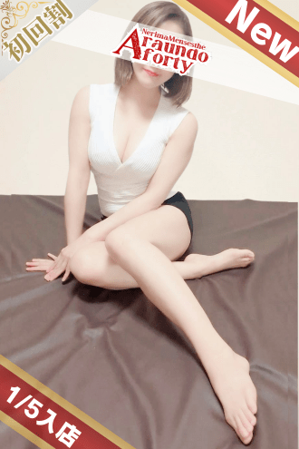 大人エステ かれん