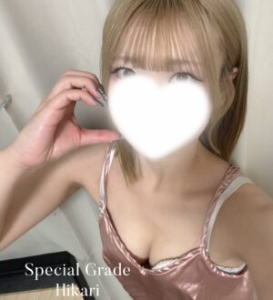 Special Grade (スペシャルグレード) 新井ひかり