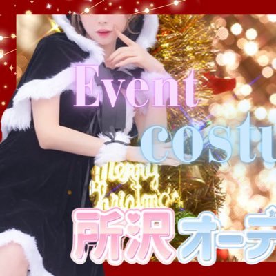 所沢オーディション