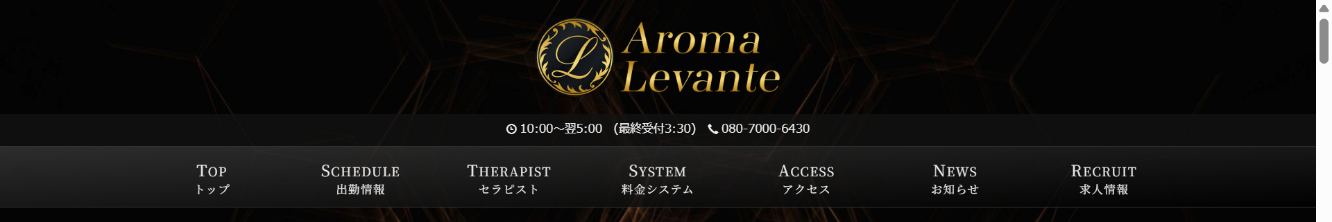 Aroma Levante