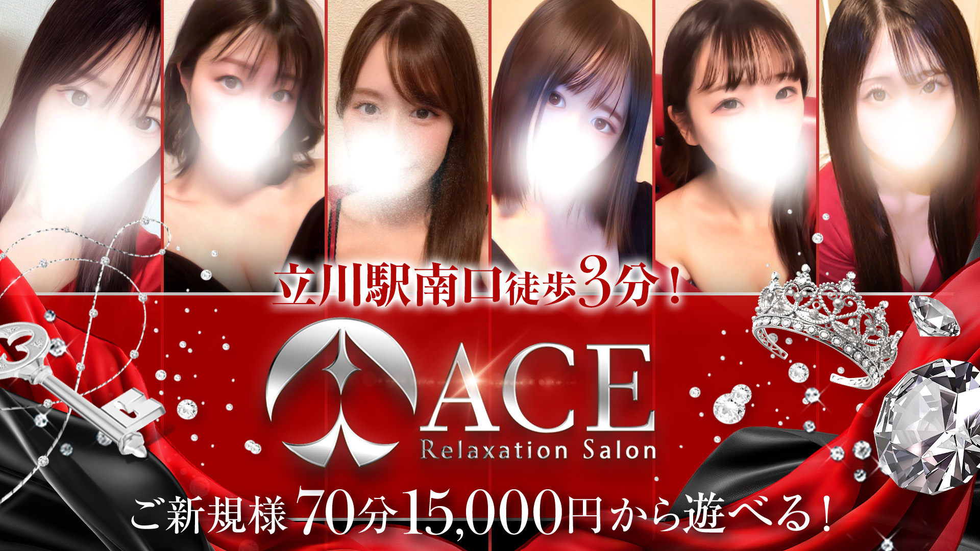 Relaxation Salon ACE