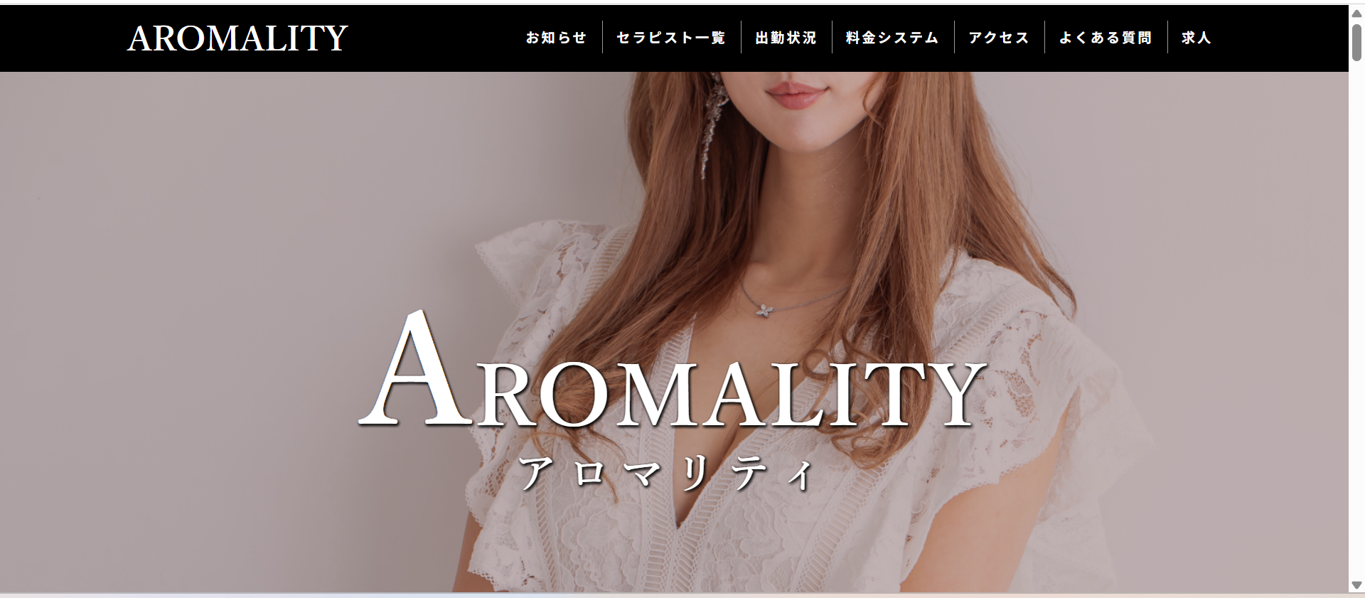 AROMALITY