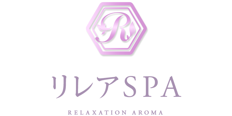 リレアSPA