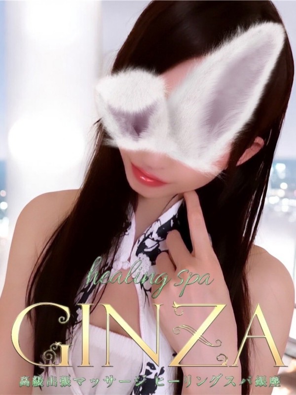 Healing Spa銀座 (ヒーリングスパ) RIO