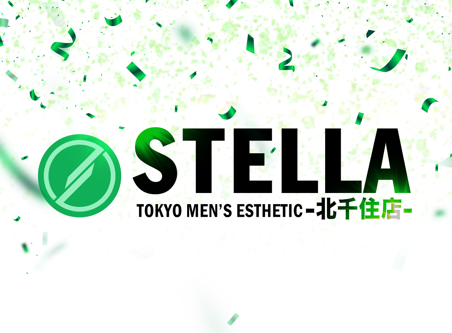 STELLA 北千住店