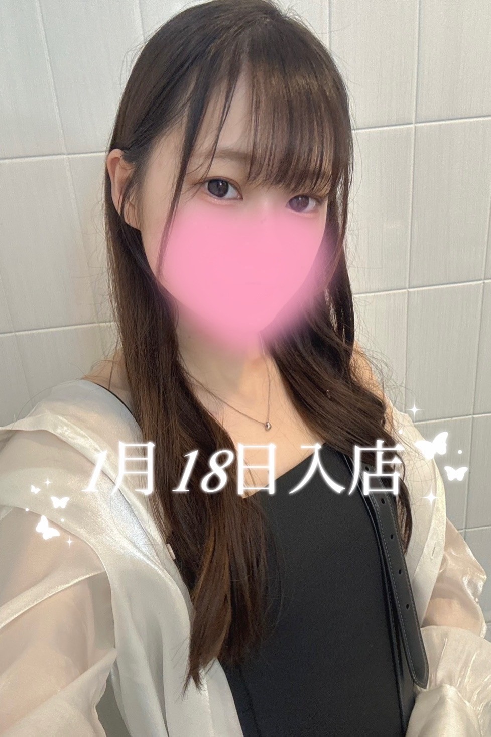 Aroma Modeste 大井町 (アロマモデスト) 一ノ瀬なの 