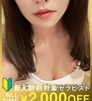 DEEP ESSENTIAL 川崎 (ディープエッセンシャル) 山田ゆうか