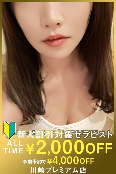 DEEP ESSENTIAL 川崎 (ディープエッセンシャル) 山田ゆうか