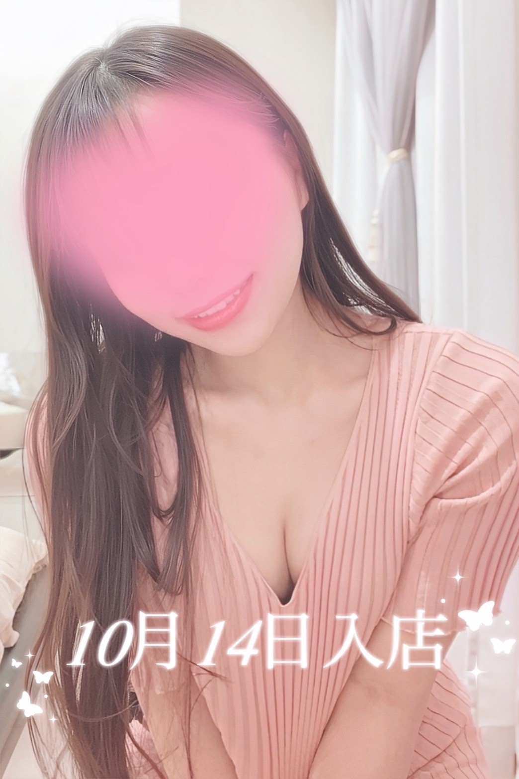 Aroma Modeste 大井町 (アロマモデスト) 木南わこ 