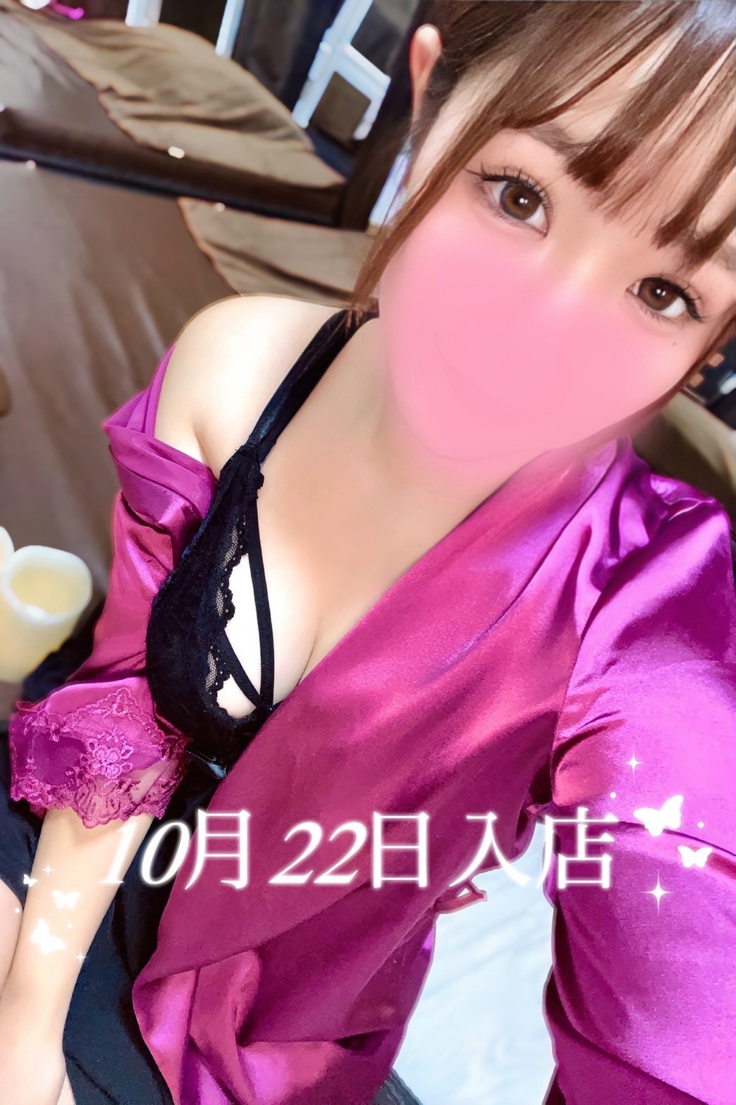 Aroma Modeste巣鴨 (アロマモデスト) 星河せいか