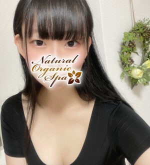Natural Organic Spa池袋 (ナチュラルオーガニックスパ) りな