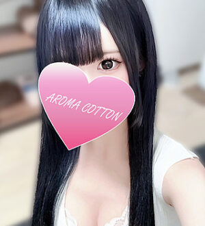 AROMA COTTON (アロマコットン) 若宮りお