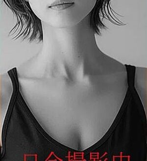 Madam Lilly (マダムリリー) 成沢ゆかり