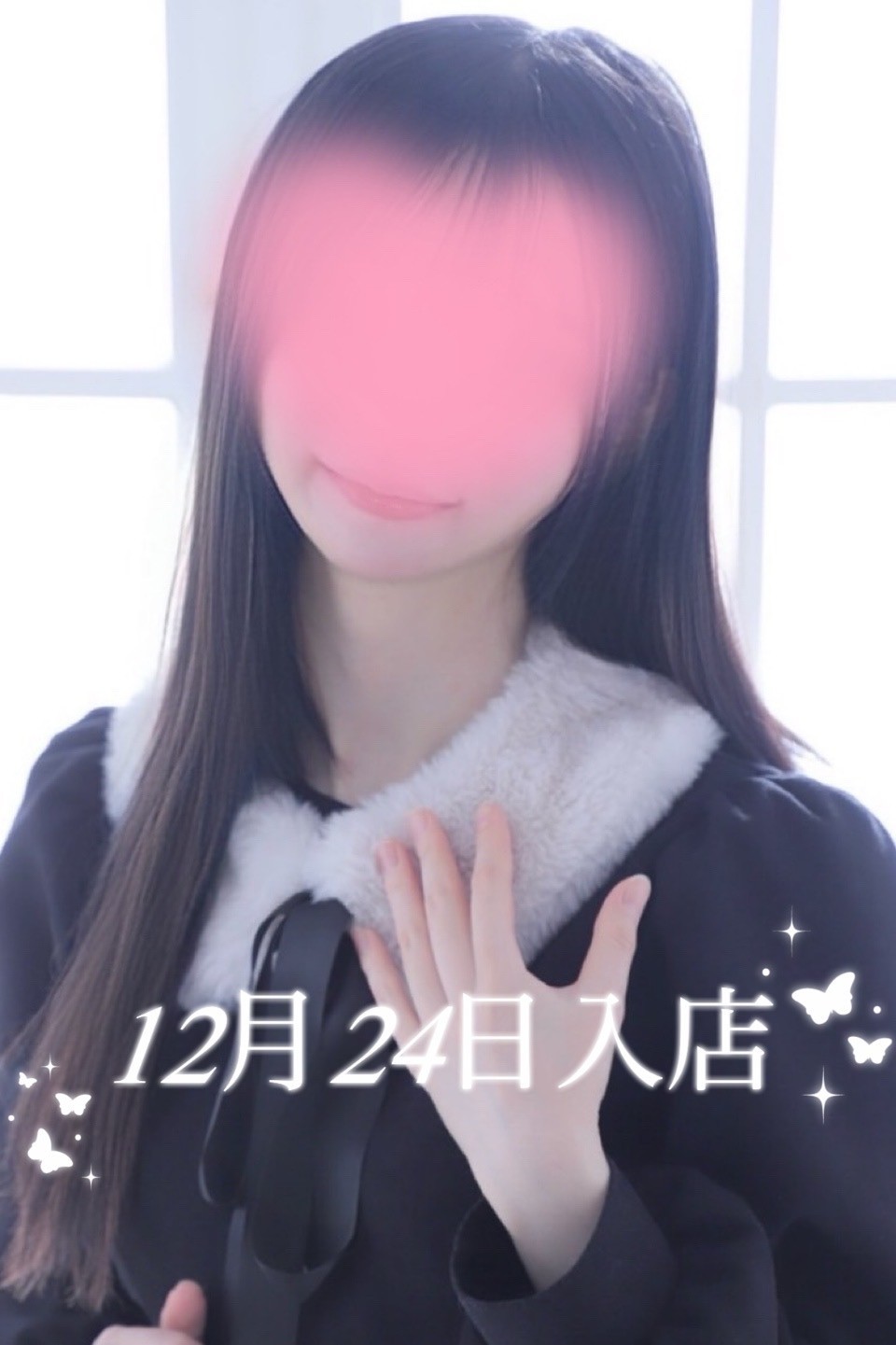 Aroma Modeste巣鴨 (アロマモデスト) 徒野あさか