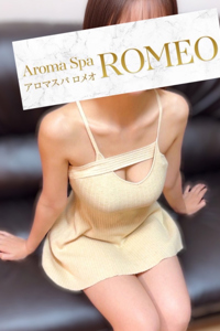 ROMEO (アロマスパロメオ) 月見 りんか