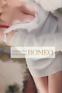 ROMEO (アロマスパロメオ) 神田かんな