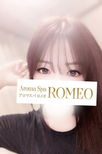 ROMEO (アロマスパロメオ) 中川　るな