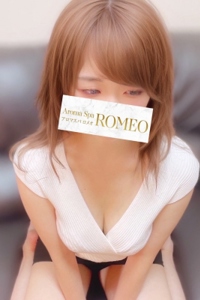 ROMEO (アロマスパロメオ) 美波ゆうな