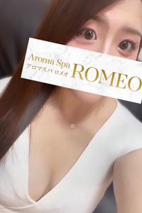 ROMEO (アロマスパロメオ) 一条るみ