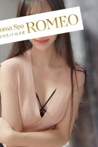 ROMEO (アロマスパロメオ) 西野ゆい