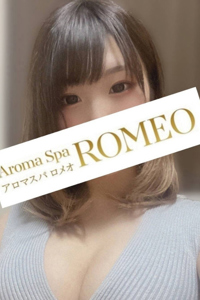 ROMEO (アロマスパロメオ) 伊藤ゆみ