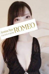ROMEO (アロマスパロメオ) 日向ほのか