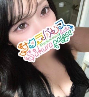 サクラパレス るな