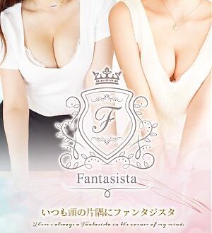 Fantasista (ファンタジスタ) 南ここな