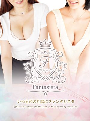Fantasista (ファンタジスタ) 南ここな