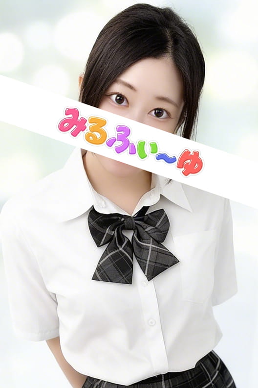 みるふぃーゆ 秋山かんな