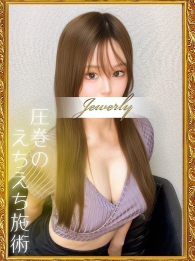 JEWELRY 荻窪 (ジュエリー) 永瀬あかり
